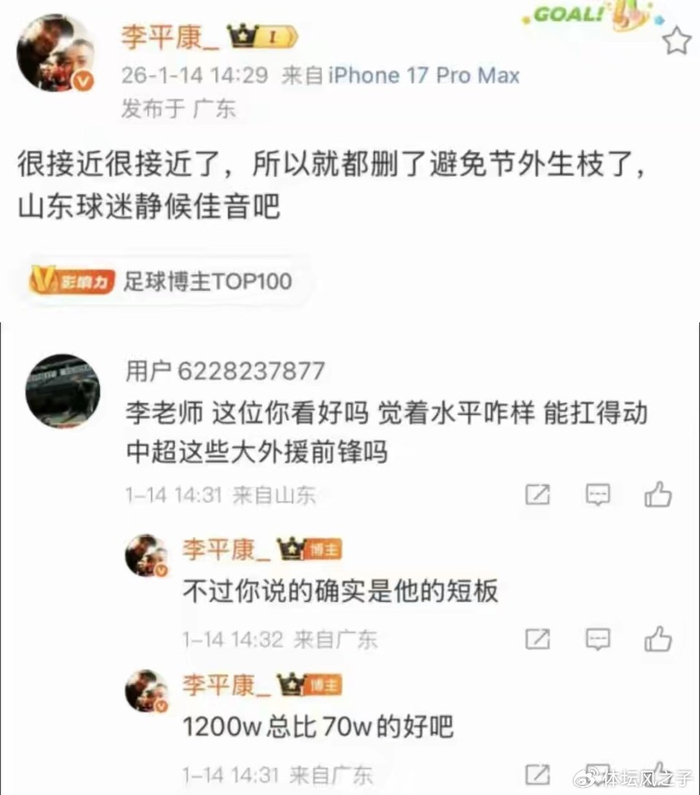 开云体育官网-泰山球迷心心念念大鱼终于要来了，身价1200万欧，年仅20岁|泰山队|西米奇|后防线|李平康|吉尔_新浪体育_新浪新闻