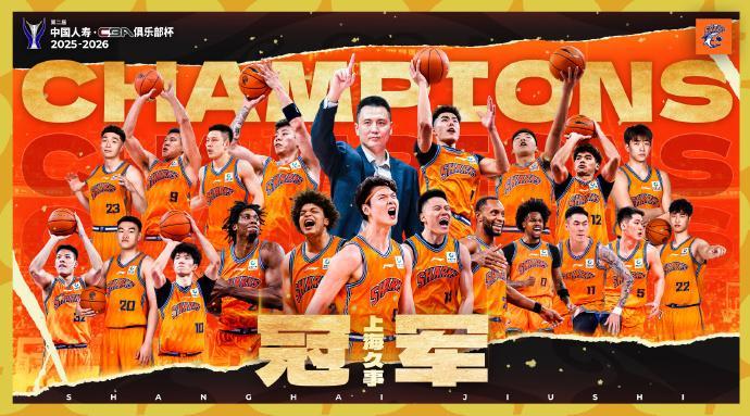 开云-洛夫顿当选CBA杯FMVP:23+8狂造20罚 上海男篮官方祝贺