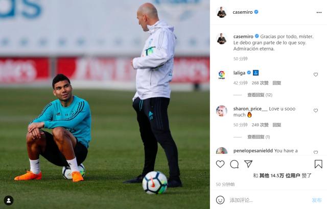 开云-皇马众星告别齐祖 卡塞米罗：我欠您很多，永远致敬