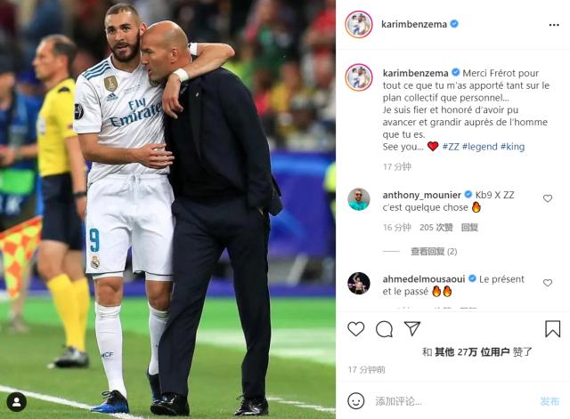 开云-皇马众星告别齐祖 卡塞米罗：我欠您很多，永远致敬