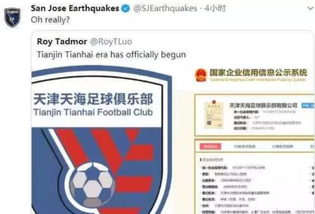 开云体育官网-天津津门虎队徽太难看啦!体坛加海外用户纷纷吐槽