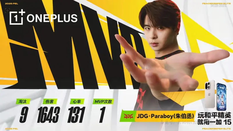 开云体育官网-PEL春决D3M13：伞兵SVD架枪大杀四方，JDG天选圈成功吃鸡