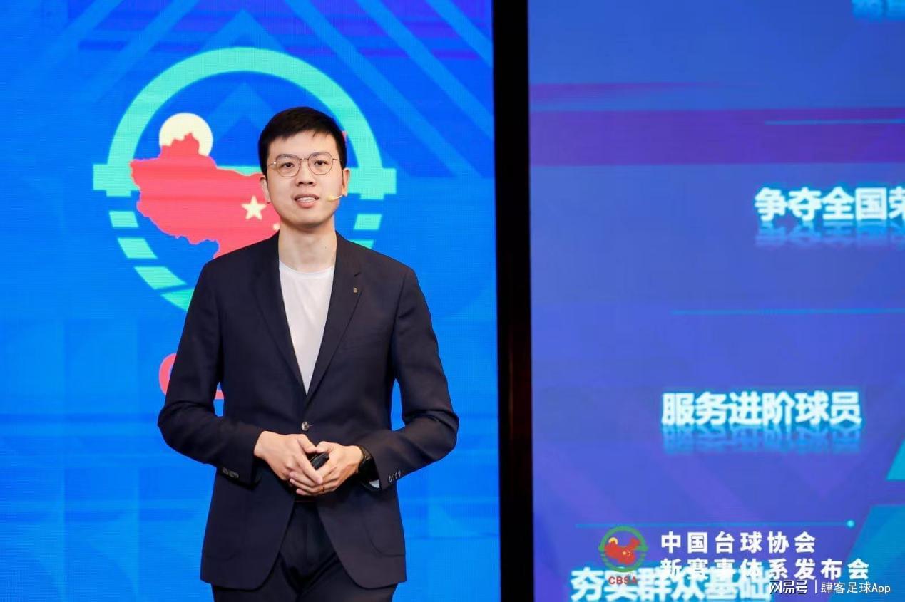 开云体育官网-中国台球协会新赛事体系发布“四主多元”擘画高质量发展新蓝图