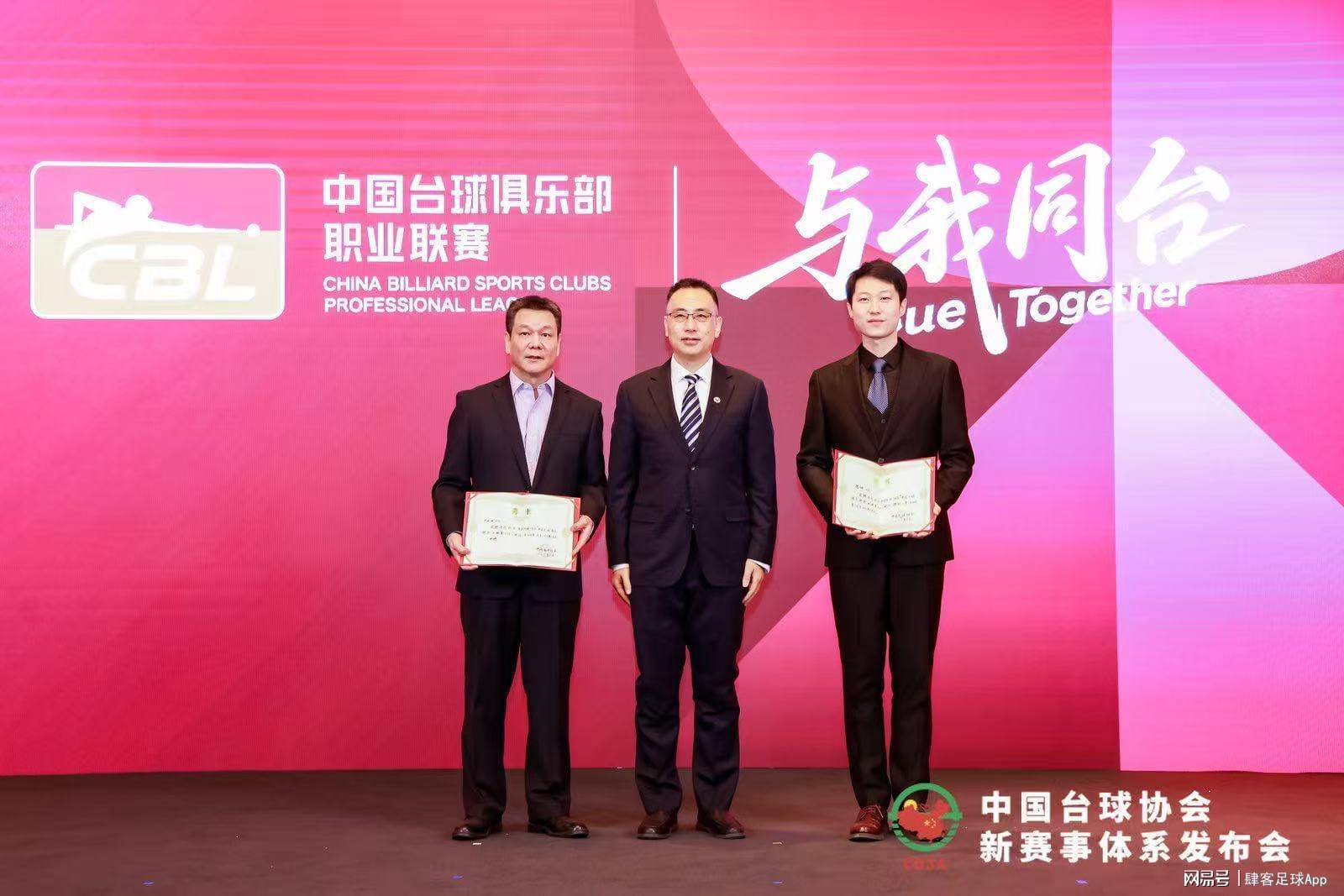 开云体育官网-中国台球协会新赛事体系发布“四主多元”擘画高质量发展新蓝图