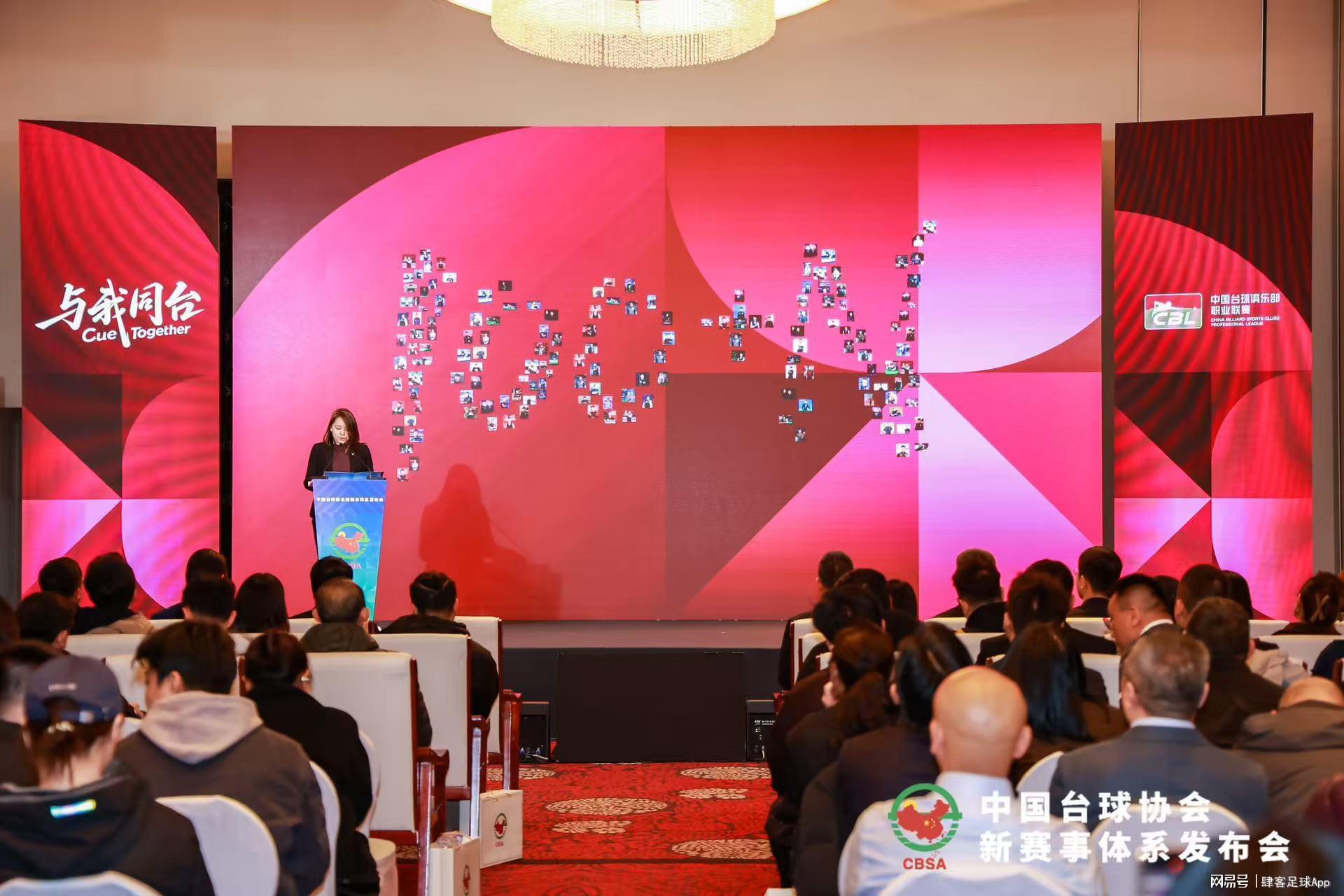 开云体育官网-中国台球协会新赛事体系发布“四主多元”擘画高质量发展新蓝图