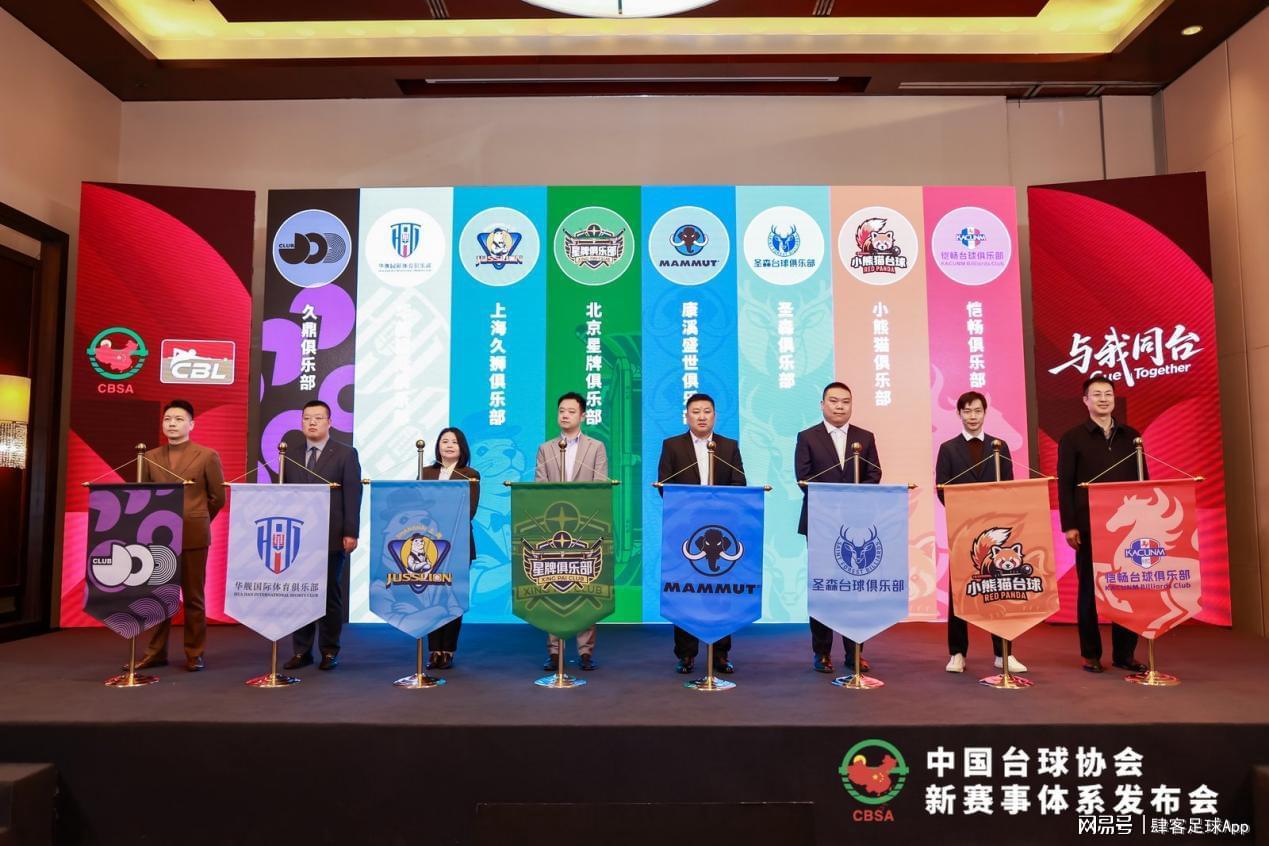 开云体育官网-中国台球协会新赛事体系发布“四主多元”擘画高质量发展新蓝图